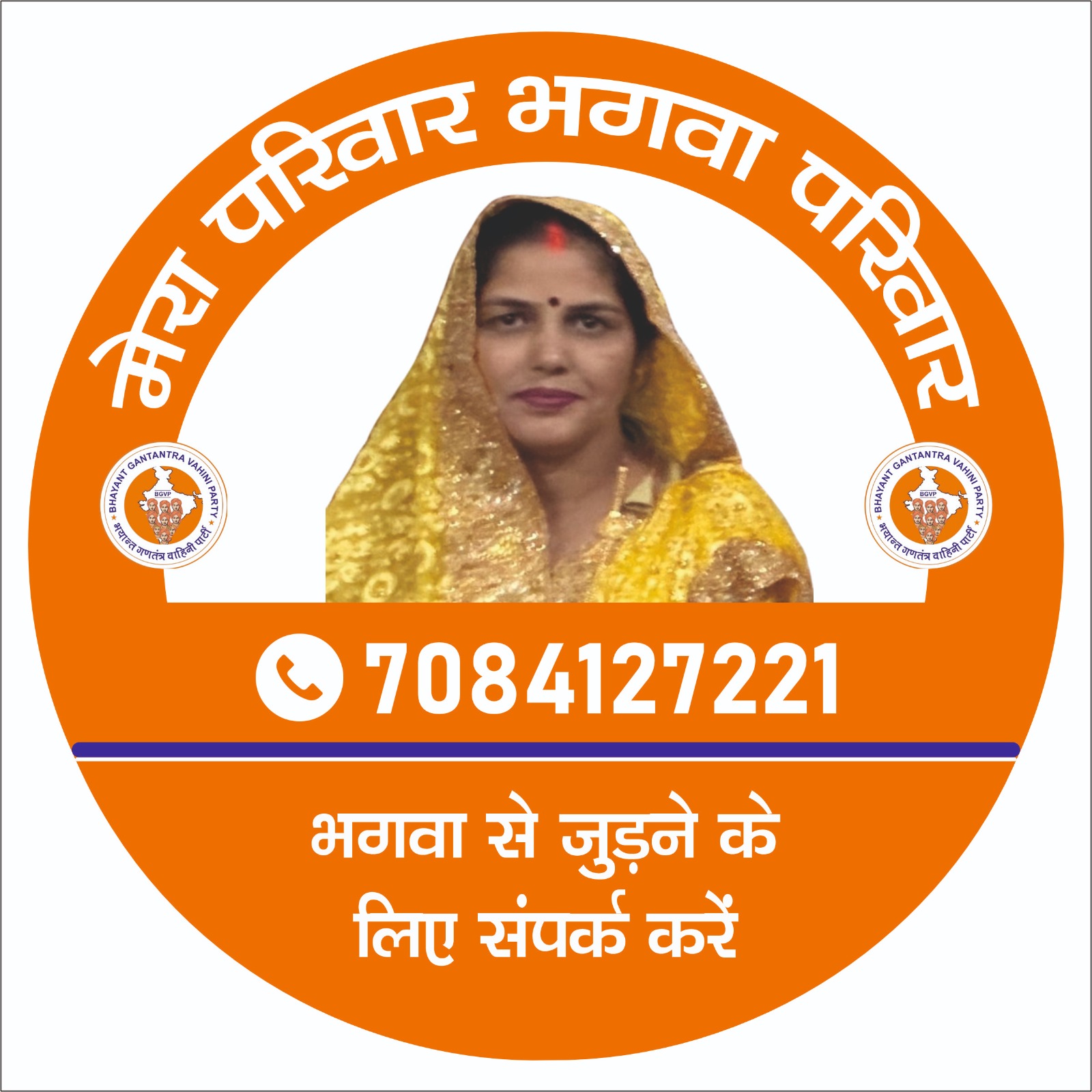 Member