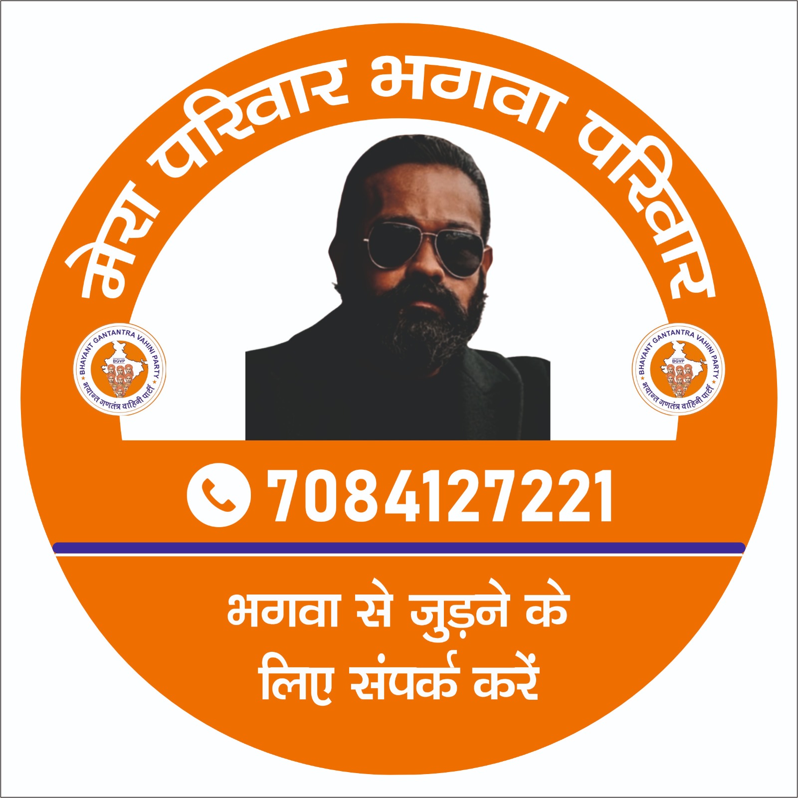 Deepak Pandey