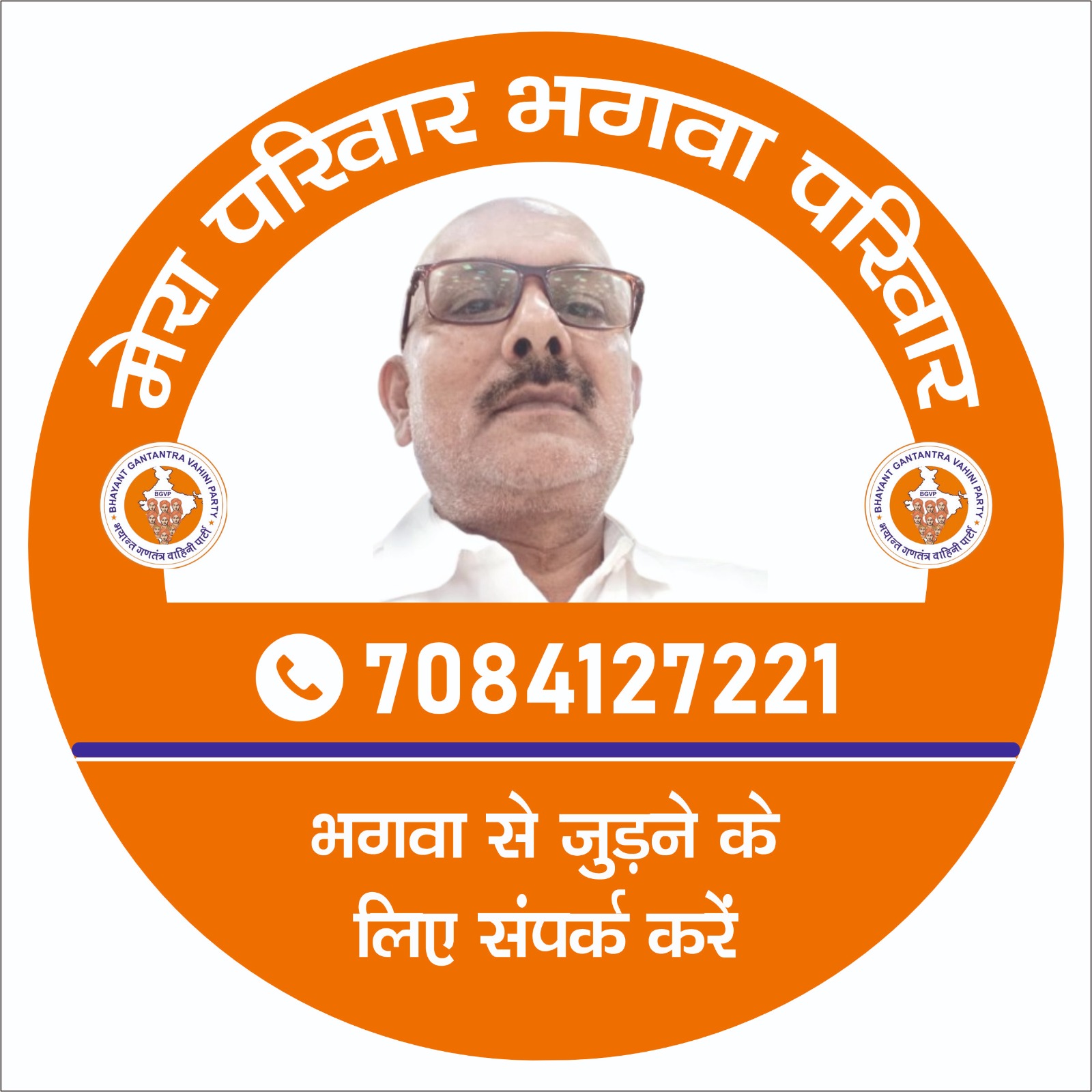 Member