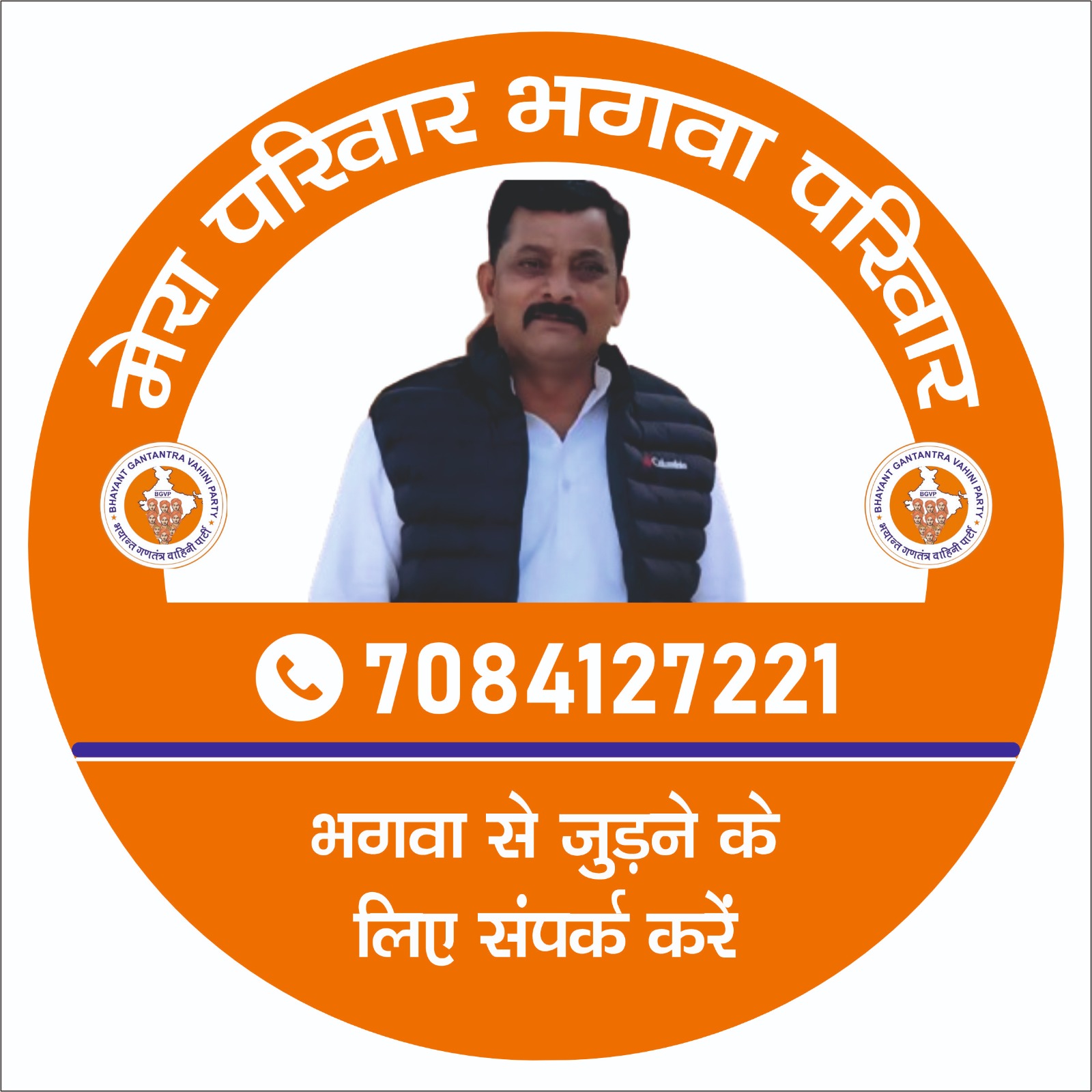 Member