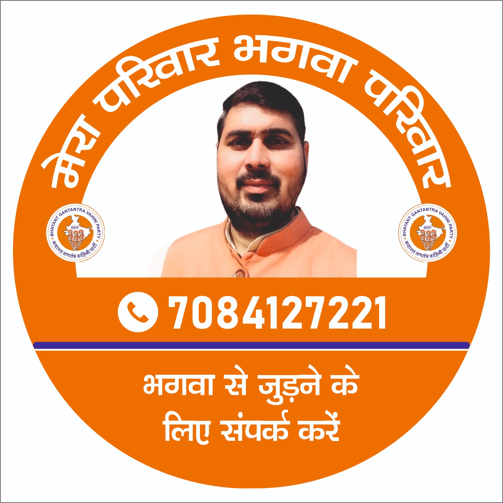Member