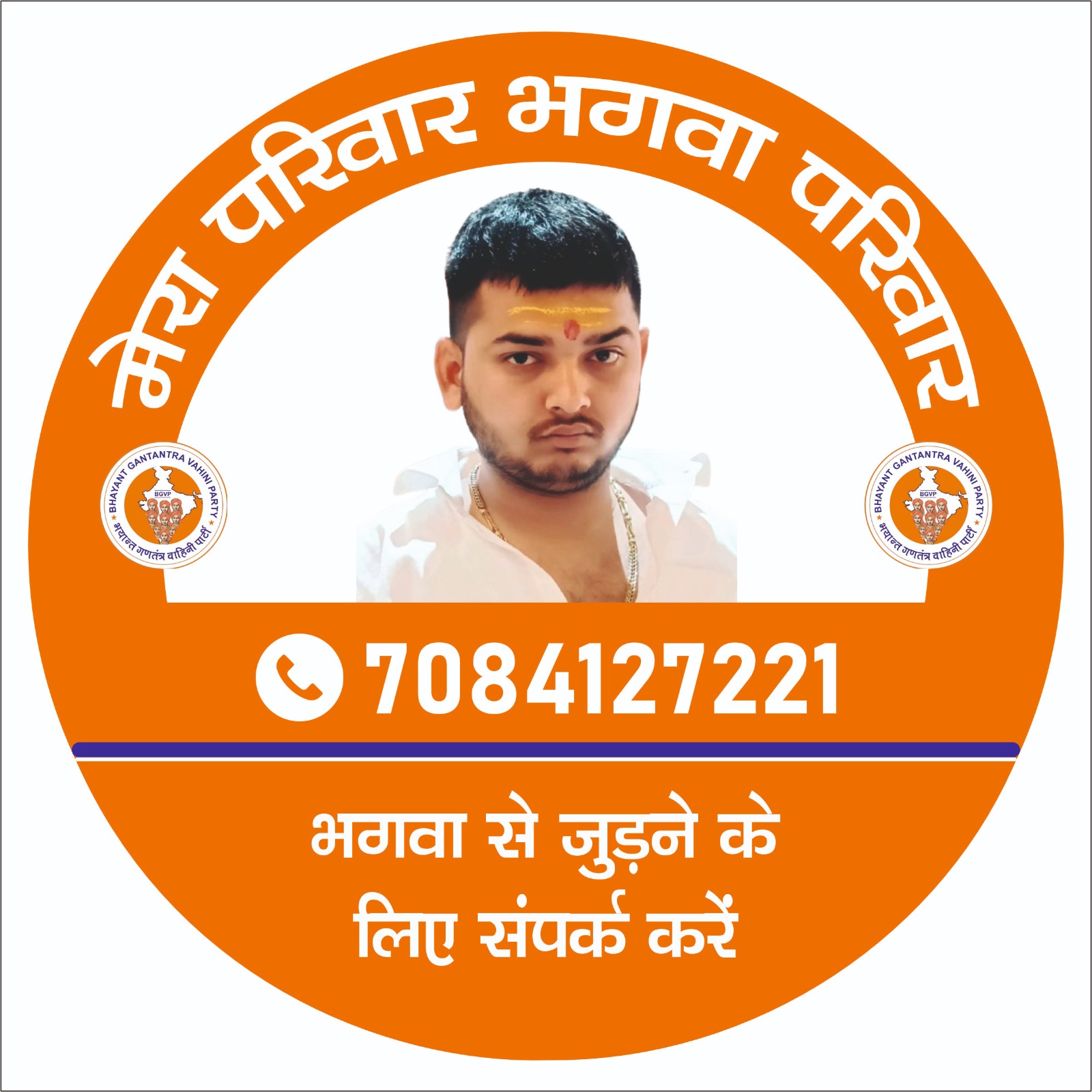 Member